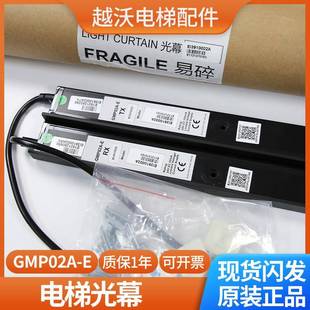原装 GMP02A EI3910002A E13910002A配件 适用日立电梯智能光幕