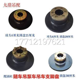 徐工中联三一随车吊泵车吊车支脚盘5吨6.3吨8吨油缸垫板支腿脚板