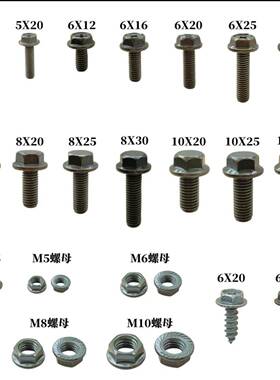 汽车电动车摩托车M5M6M8M10螺栓8.8强度军绿色法兰螺丝螺母自攻丝