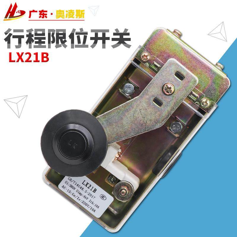 【包换包邮】日立电梯减速限位开关 LX22 LX21 LX-P