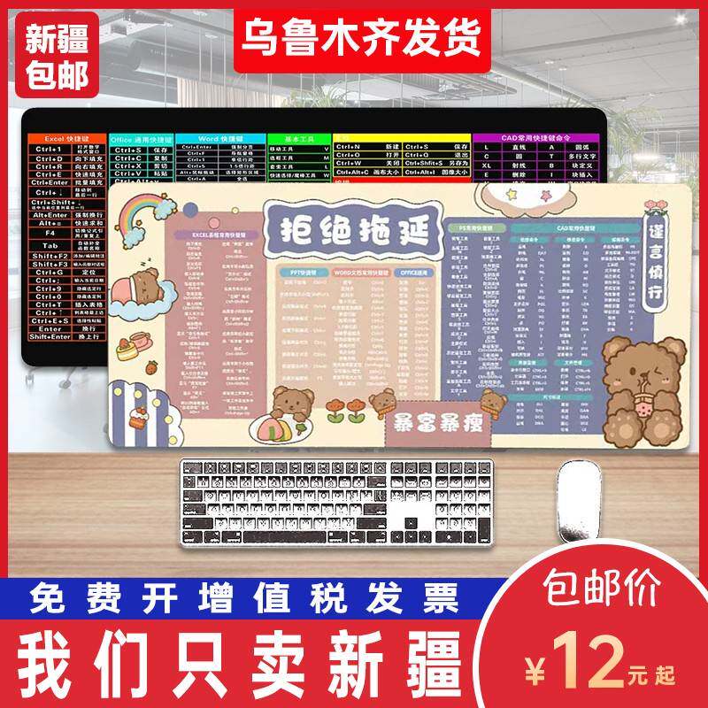 超大鼠标垫加厚办公快捷键大电竞桌面键盘垫男女生写字电脑垫耐脏