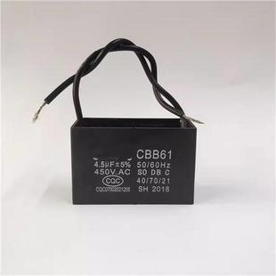 家用电容CBB61 牛角扇电容风机电熔 风扇电容 4.5UF5UF电容器