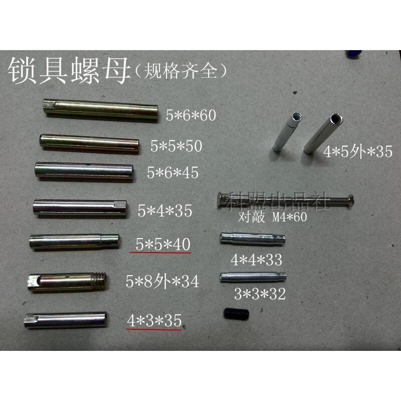 指纹锁连接管锁具加长通孔智能锁套管装螺丝螺帽螺母螺丝防盗门锁