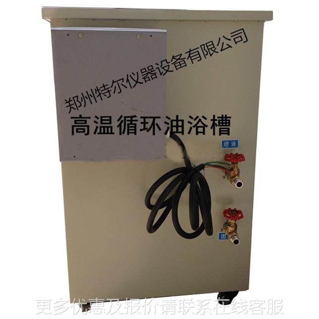 加-高温循循环GYY油浴锅 环油水浴热泵槽 恒温加热循环设备,工业油品/胶粘/化学/实验室用品,试验箱,淘宝优惠券,粉丝福利购,淘宝优惠卷