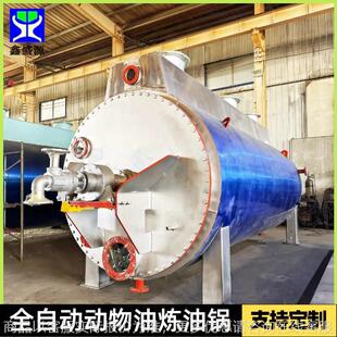 食用动物油提炼设备牛板油熬炼流水线高效节能炼油设备可出口