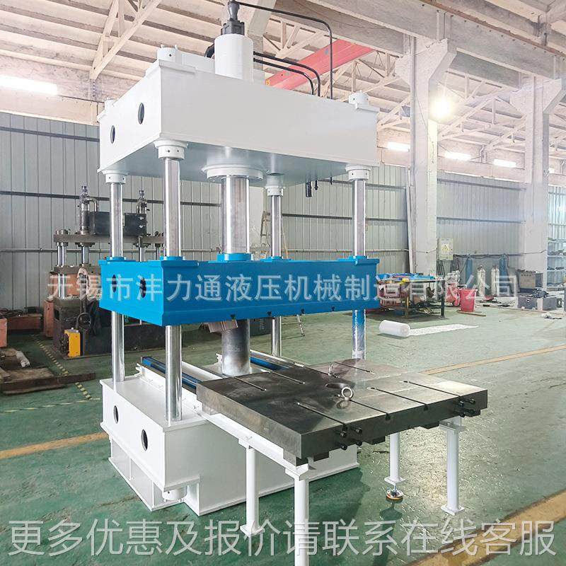 移设动台面四密柱液压机精气液增移动台面压备机冲压成型工业气液,五金/工具,其他机械五金,淘宝优惠券,粉丝福利购,淘宝优惠卷