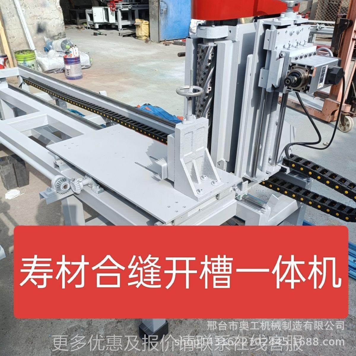 自全动拼寿材合缝500刨立螺旋刀开槽缝一体机木板开槽机寿木合缝,五金/工具,机床,淘宝优惠券,粉丝福利购,淘宝优惠卷