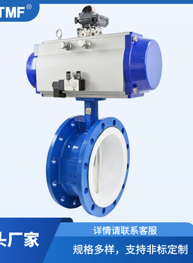 SHTMF 拓姆菲气动法兰蝶阀D641F-10/304 DN50-DN300