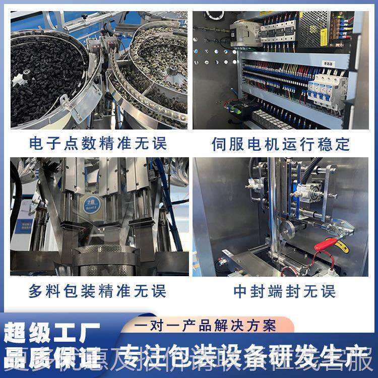 全自动螺装包机五金配件螺母丝立式多盘汽车配件数点412称重包装,办公设备/耗材/相关服务,包装机,淘宝优惠券,粉丝福利购,淘宝优惠卷