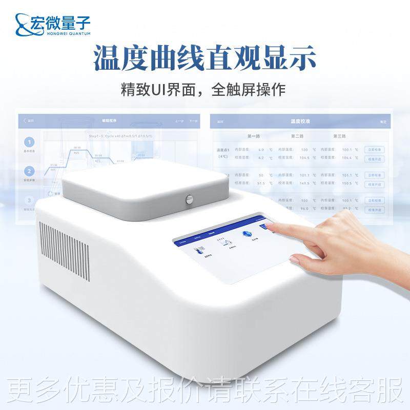 控度仪试管梯控温模块HW-T96温模式基因扩仪增荧光定量检测仪,五金/工具,其它仪表仪器,淘宝优惠券,粉丝福利购,淘宝优惠卷