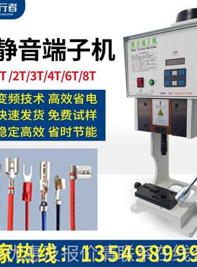 超静子音端机振动盘全自动压接机刀片模具型配件连带打VJO管剥端