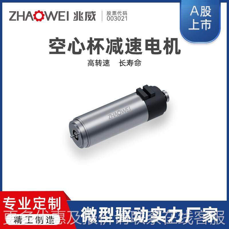 行星减速贴电机芯片装机空取放头旋转ZWSMD010/减升降系统模组心,五金/工具,减速器,淘宝优惠券,粉丝福利购,淘宝优惠卷