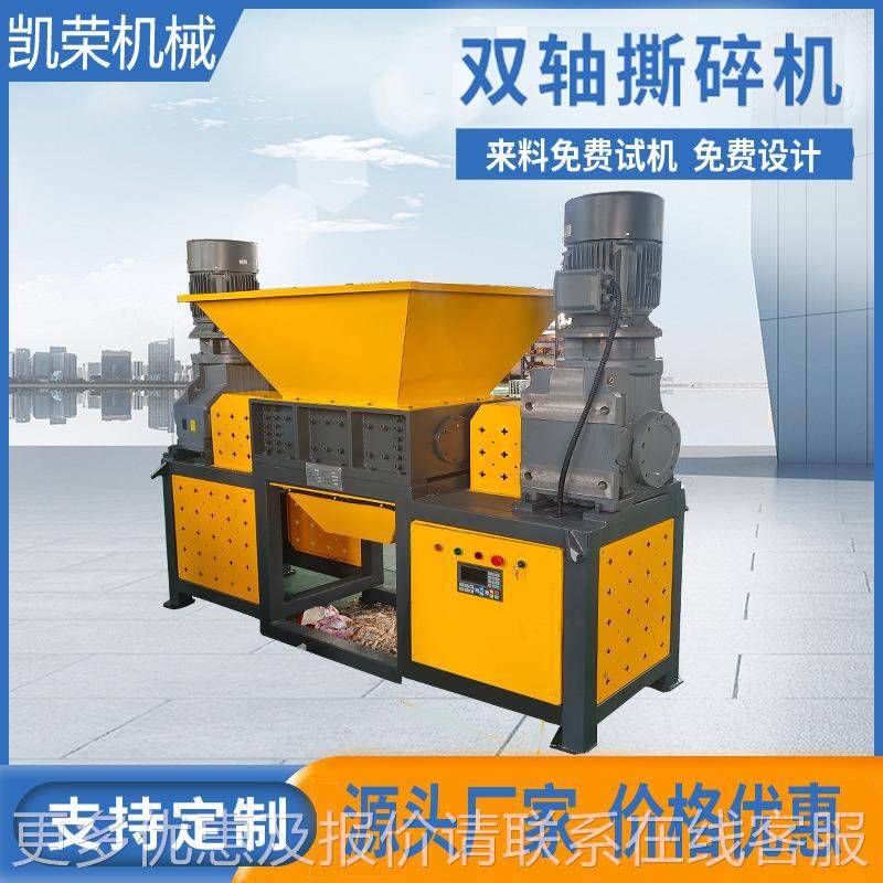 00型撕CYE碎机废铜废铁金属8工业碎垃纸圾破机废盒家电塑料筐粉碎,机械设备,粉碎机,淘宝优惠券,粉丝福利购,淘宝优惠卷