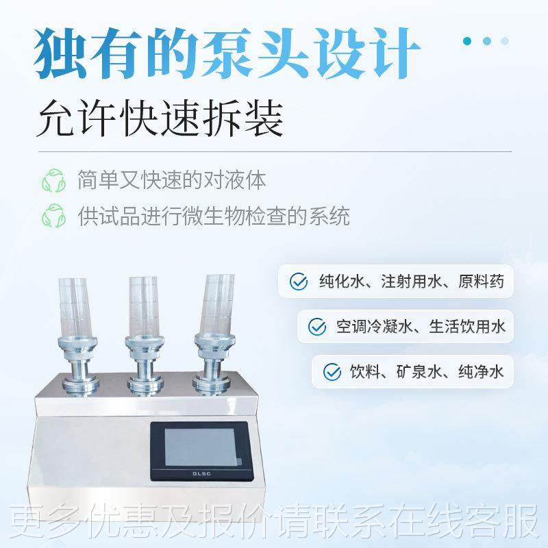 微生物限度仪生ST-WS305样无菌不锈钢三联食品工水检测化微物薄膜,五金/工具,水质分析仪,淘宝优惠券,粉丝福利购,淘宝优惠卷