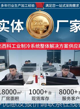 现货具1风冷式冷水机厂家 模注塑循机小型水环CGV冷机工业冻制水