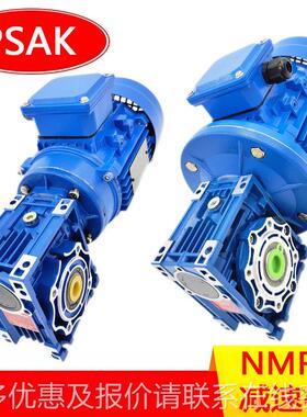 50减速机3-7机13-4 0.55 减速电机 苏立NMRV050江天电0机减速厂