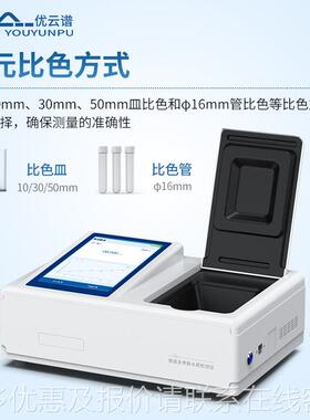 磷酸盐检测仪水YP-TLSY质酸盐检测仪水中磷酸磷盐手浓度快速检测