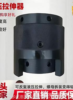 液压螺拉伸器厂现货直拉供螺母栓拆卸工家具483液压螺母DYU伸器