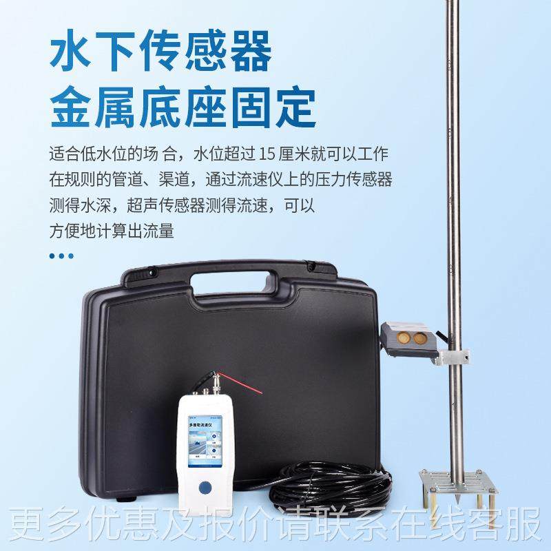 多勒流速流管量波仪河GAD道水渠排水普口便携式探头超声不满道流,五金/工具,流量计,淘宝优惠券,粉丝福利购,淘宝优惠卷