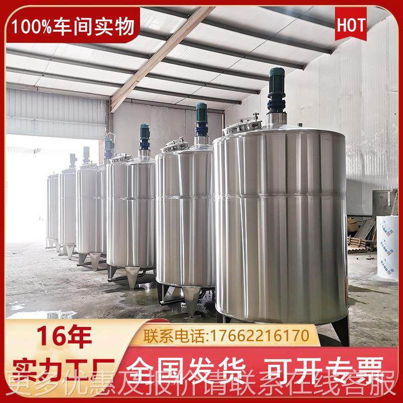厂家304不锈钢罐 食品行内外盘管蒸汽加热0.5-50立搅业拌 乳化罐,清洗/食品/商业设备,食品搅拌机,淘宝优惠券,粉丝福利购,淘宝优惠卷