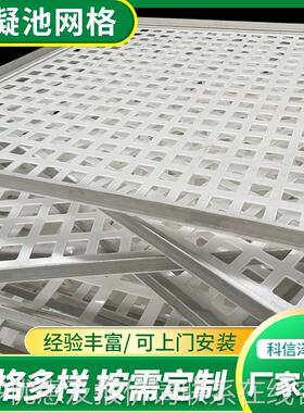 栅条板格栅填状网板污水处理凝网格料絮KXZ-WG池填料网格网絮凝网