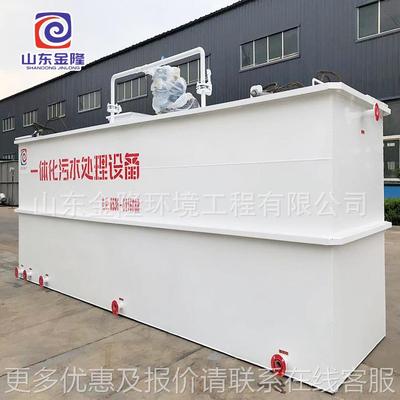 污预处制菜酱菜腌菜厂海鲜WSZ0.2-5解冻食品厂加工水理体化污水处