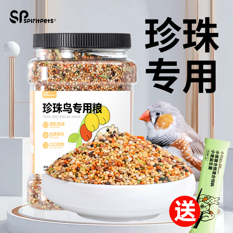 spiritpets珍珠鸟专用主粮