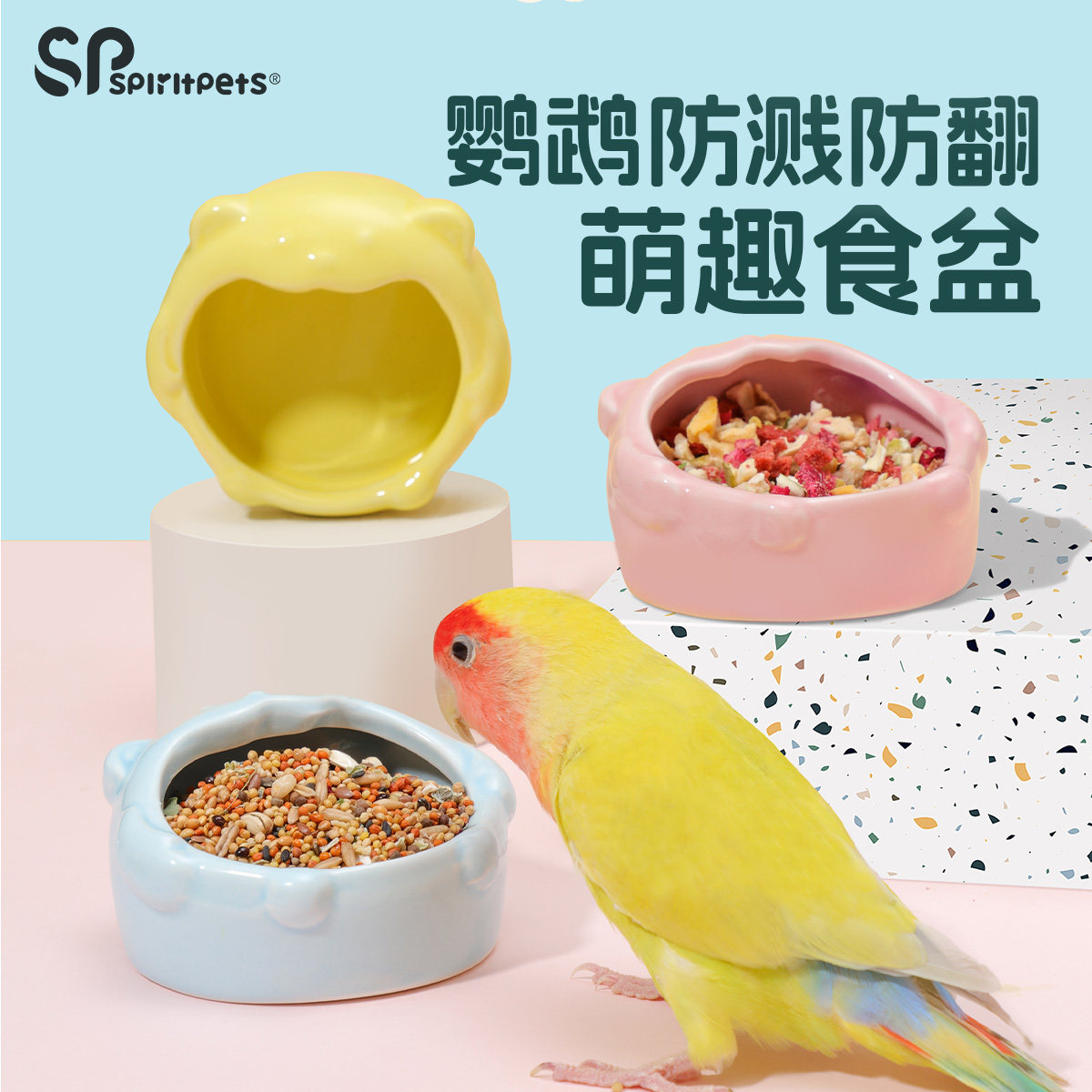鹦鹉食盒食盆防甩防溅喂鸟食罐八哥虎皮牡丹绣眼食杯喝水碗陶瓷碗