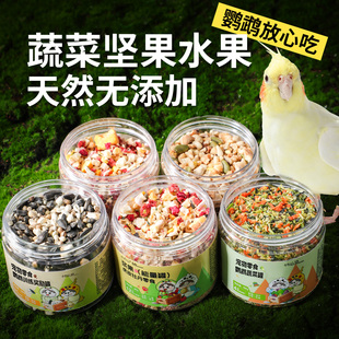 鹦鹉零食虎皮牡丹玄凤小太阳鸟粮红花籽纸壳麻子瓜子奖励鸟食粮食