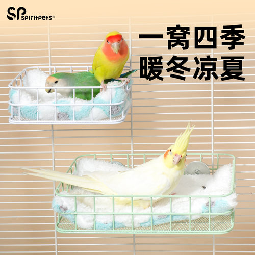 spiritpets四季通用鹦鹉睡床