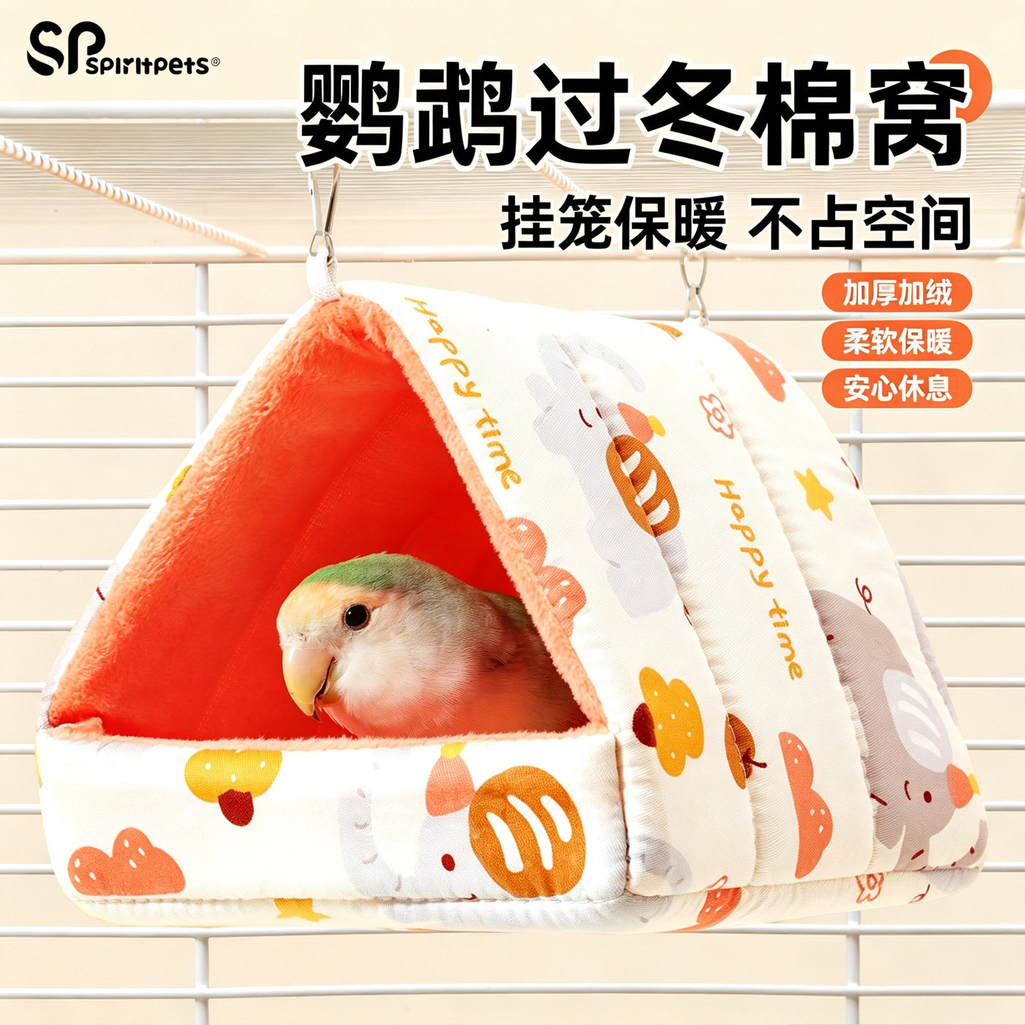 虎皮鹦鹉保温鸟窝牡丹玄凤珍珠小太阳睡觉过冬天专用加厚保暖棉窝