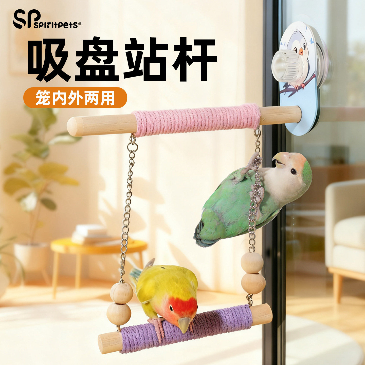 spiritpets新款吸盘秋千图片