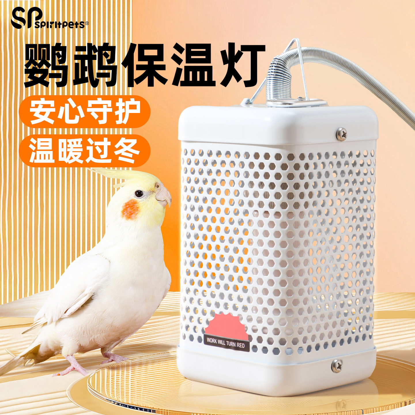 宠物虎皮鹦鹉保温过冬神器鸟笼保暖用品小鸟专用取暖器陶瓷加热灯,宠物/宠物食品及用品,鸟禽其他,淘宝优惠券,粉丝福利购,淘宝优惠卷