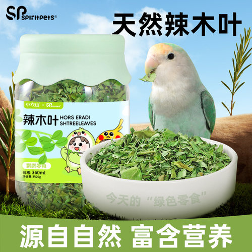spiritpets鹦鹉鸟专用辣木叶
