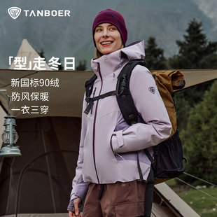 坦博尔羽绒服女2025冬季新款户外防风防水保暖御寒连帽冲锋衣外套