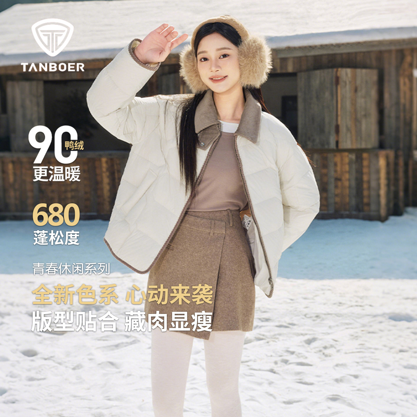 坦博尔羽绒服女款冬季新款拼接翻领设计上衣短款百搭防风保暖外套