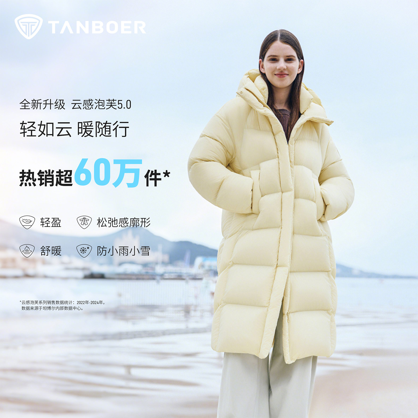 坦博尔连帽羽绒服2025新款面包服