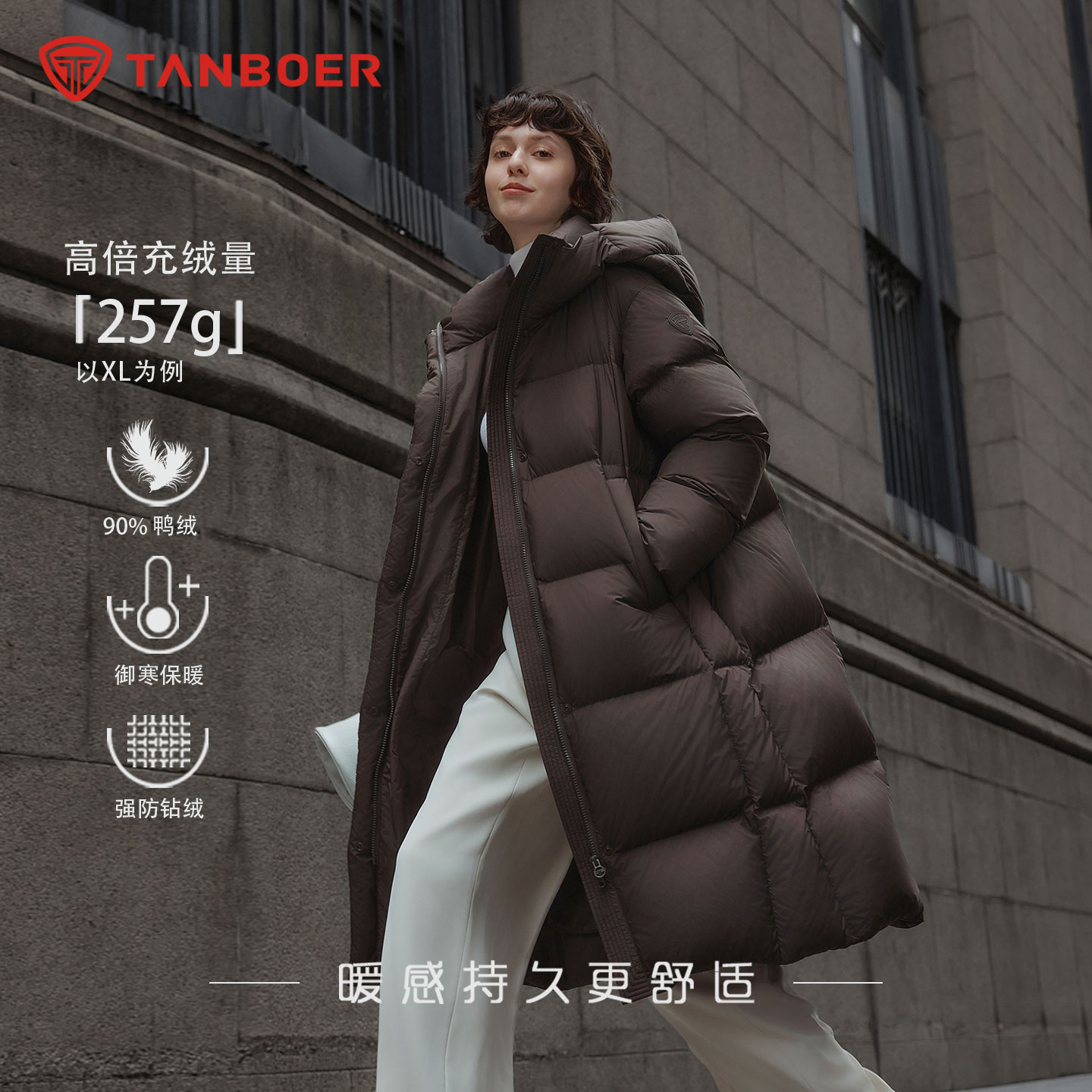 坦博尔2025秋冬新款羽绒服