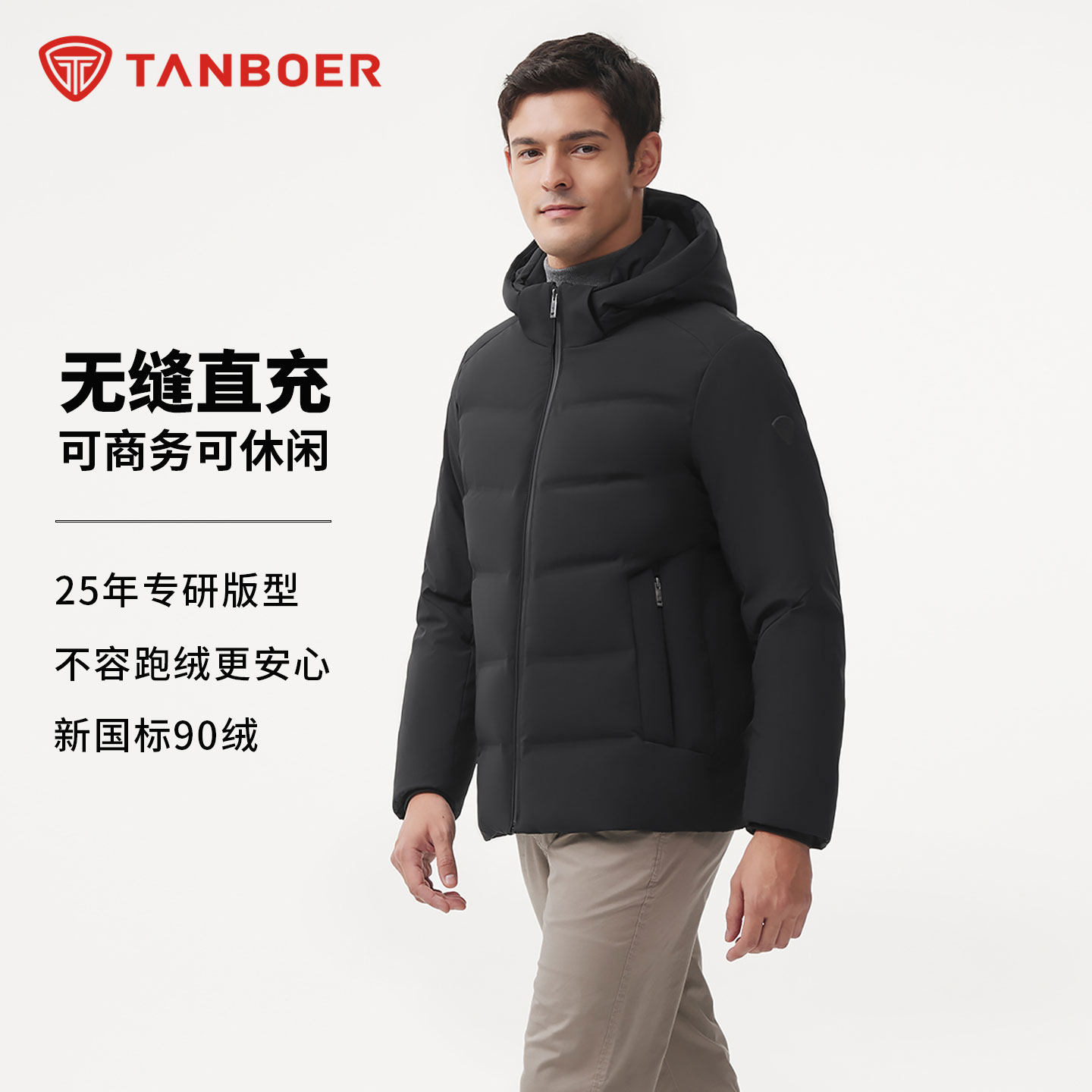 坦博尔2025冬季新款男士连帽羽绒服短款加厚保暖白鸭绒外套男装潮