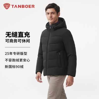 坦博尔2025冬季新款男士羽绒服