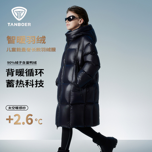 坦博尔儿童羽绒服男女童2025冬季新款太空暖感纱蓄热保暖长款外套