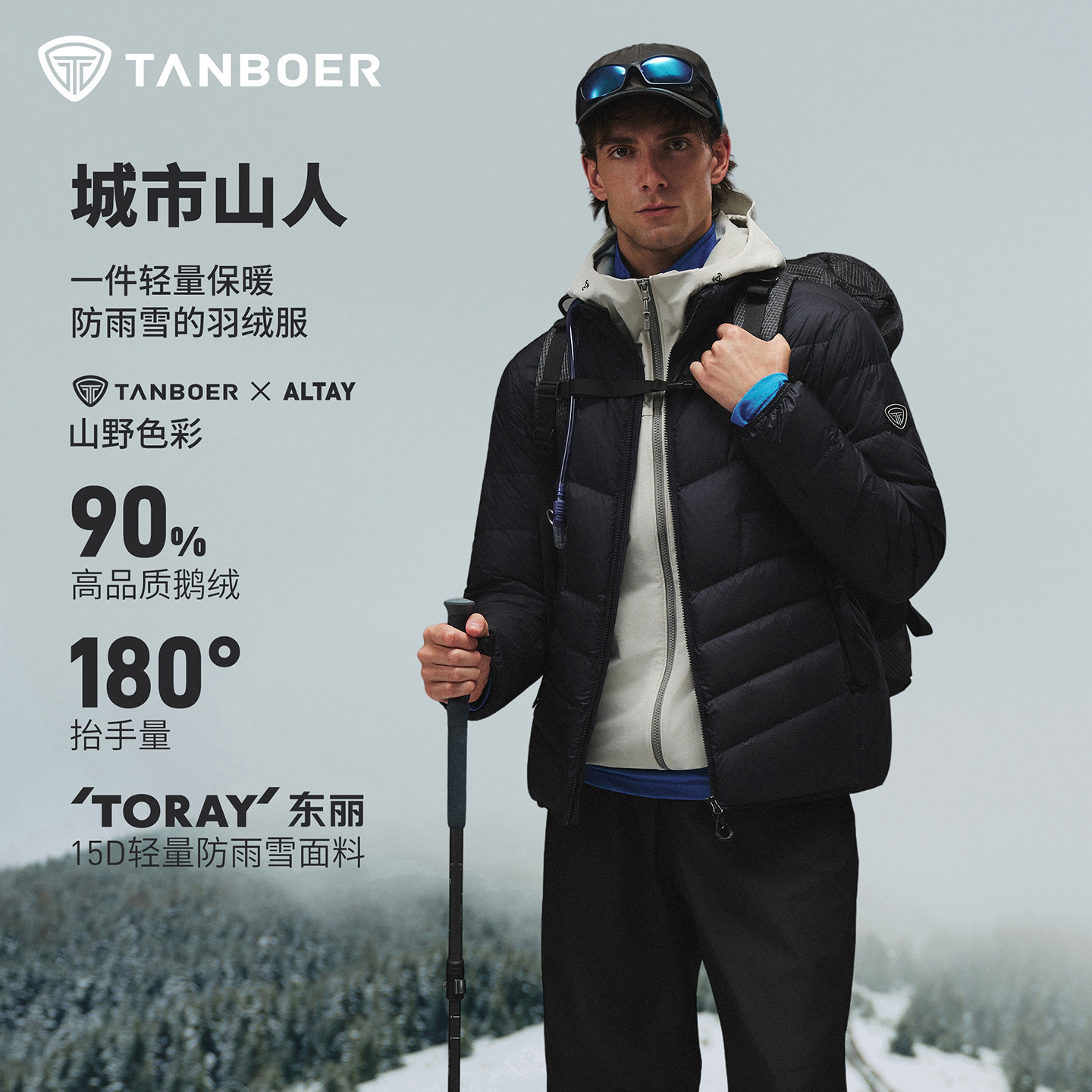 坦博尔白鹅绒简约轻便羽绒服男