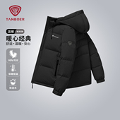 坦博尔短款 百搭舒适蓄热锁温保暖外套 新款 连帽羽绒服男士 2025冬季