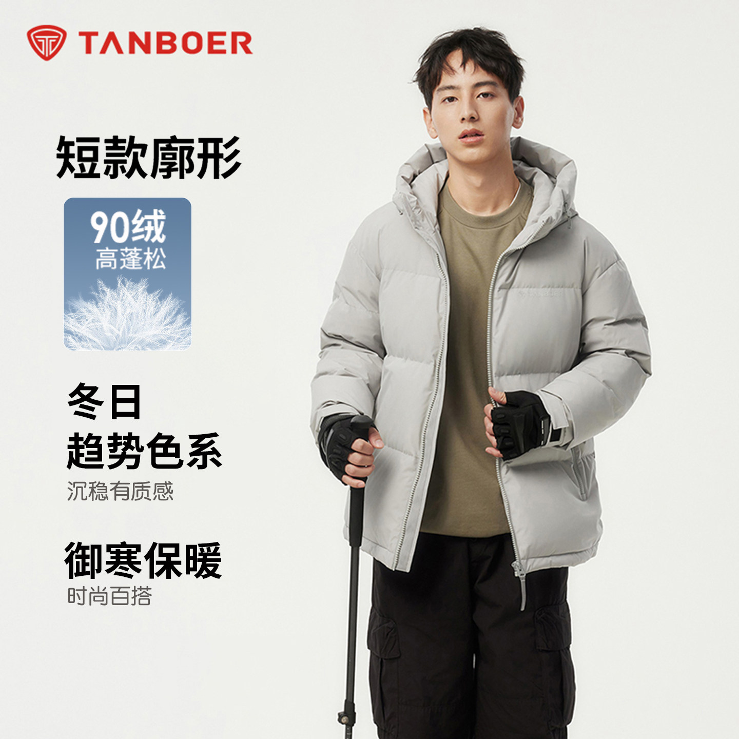 坦博尔防风连帽羽绒服男保暖外套