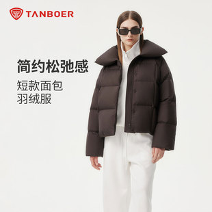 坦博尔冬季新款羽绒服女短款时尚云感泡芙高充绒保暖御寒面包外套