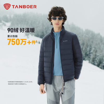 2025新款男士短款羽绒服防寒外套