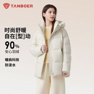 坦博尔中长款羽绒服女士2025冬季新款宽松保暖连帽90鸭绒冬装外套