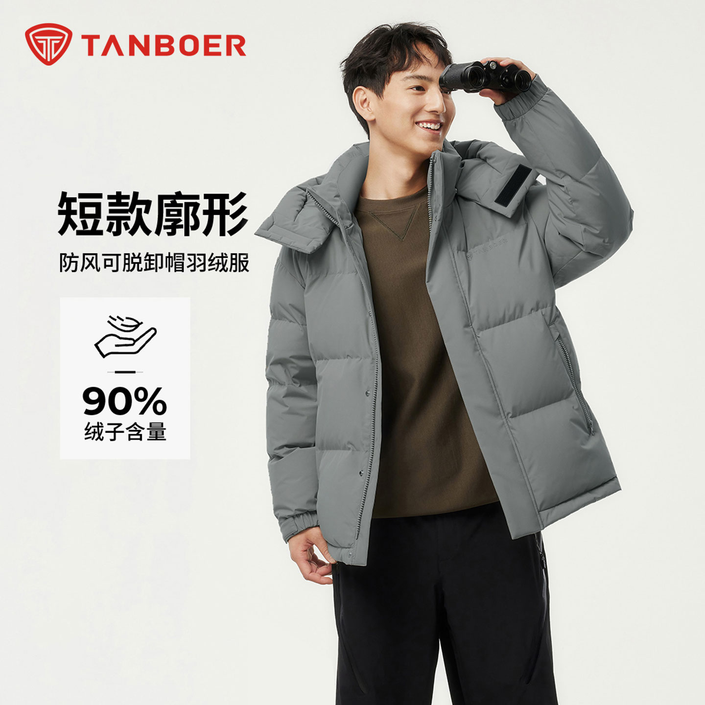 可脱卸帽羽绒服男装短款保暖外套