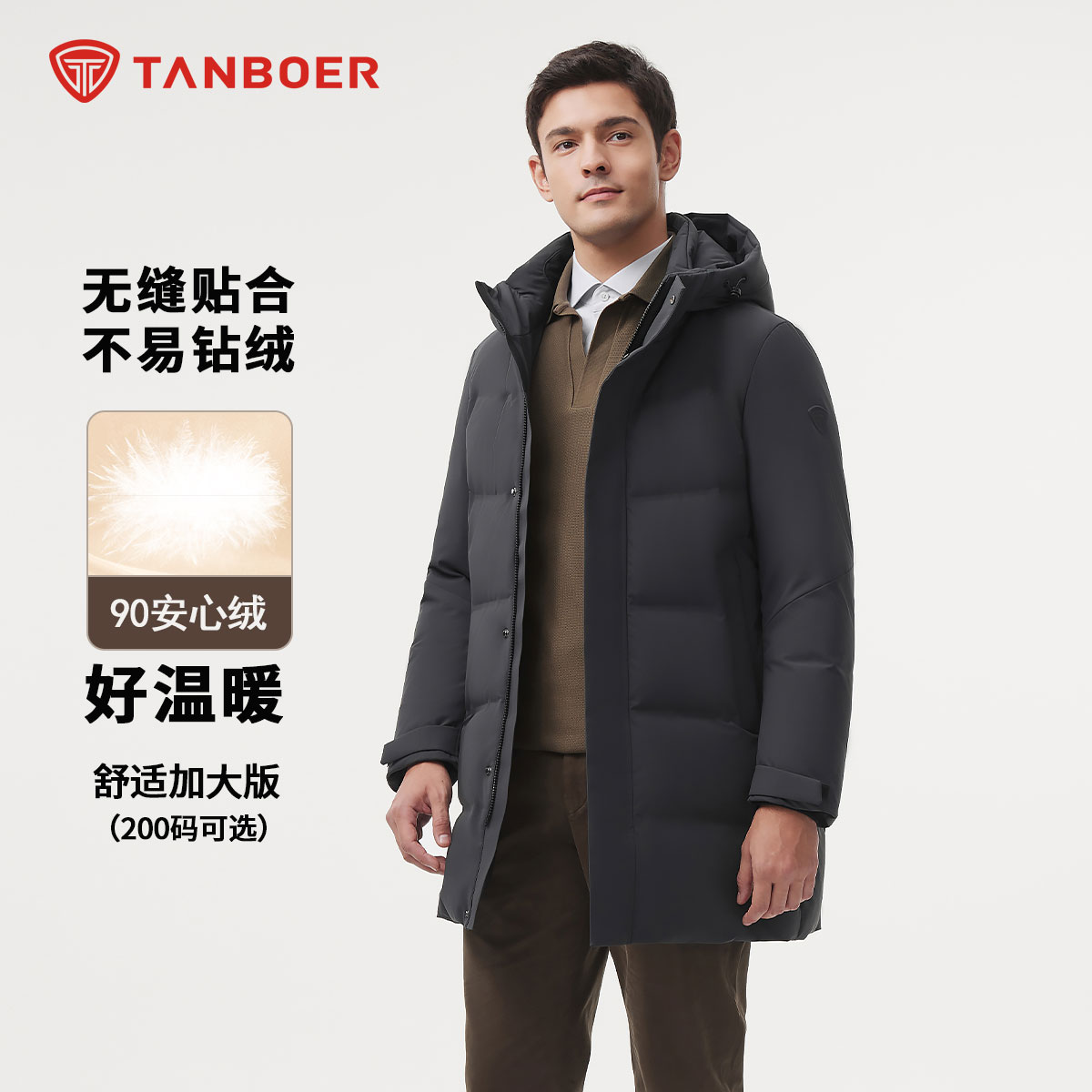 坦博尔2025冬季新款羽绒服男