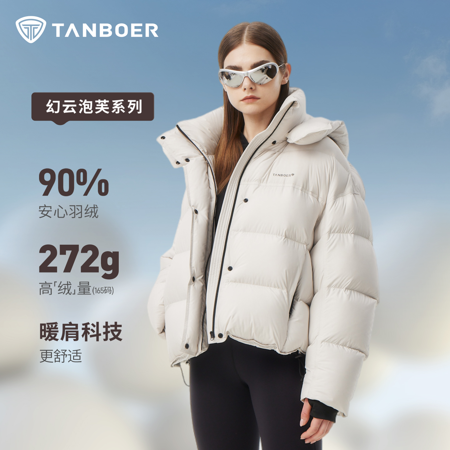 坦博尔冬季短款连帽羽绒服女